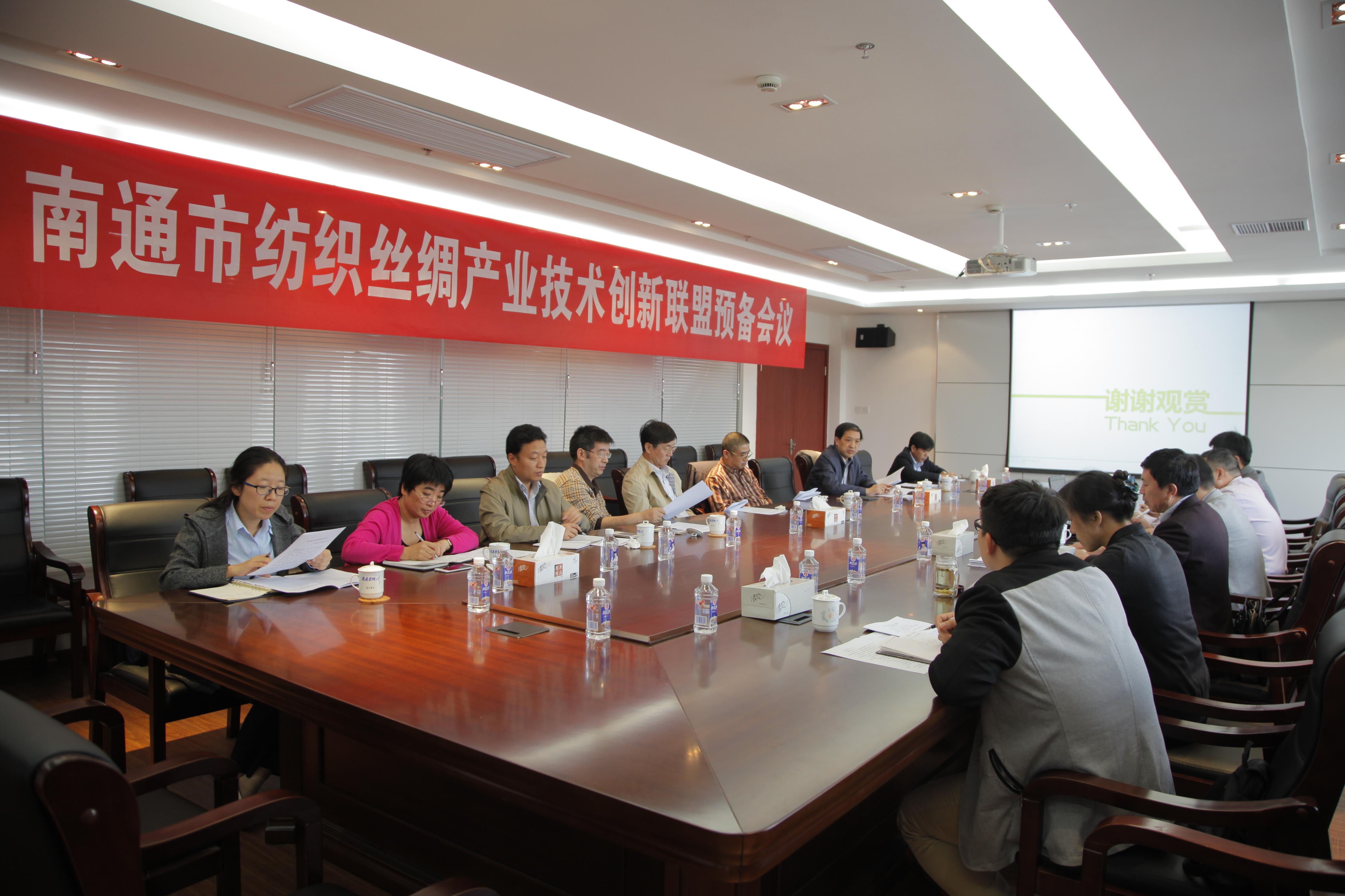 纺织丝绸所搭建平台?共建产业技术创新联盟